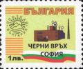 Бтс - опознай българия - Черни връх  София - 1лв.